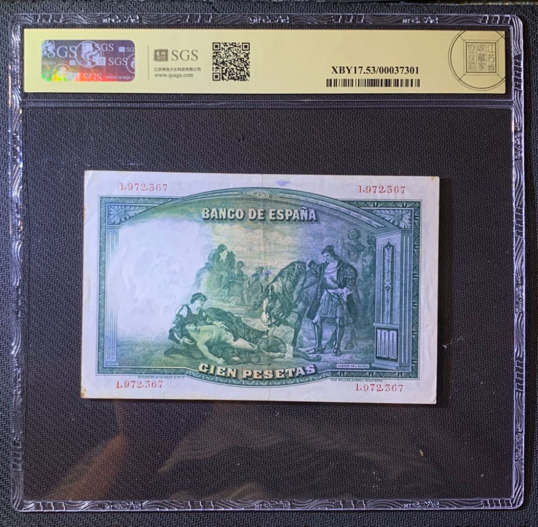 紫瑗钱币—微拍第60期—纸币场 西班牙 1931年 油画《两位领导人》 100比塞塔 美评 SGS 53