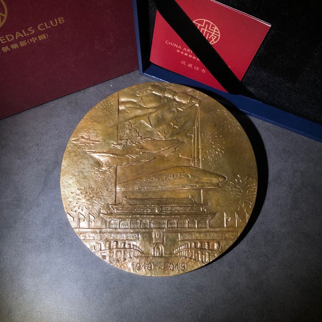 精品国章荟萃！（40） 开国大典浇铸