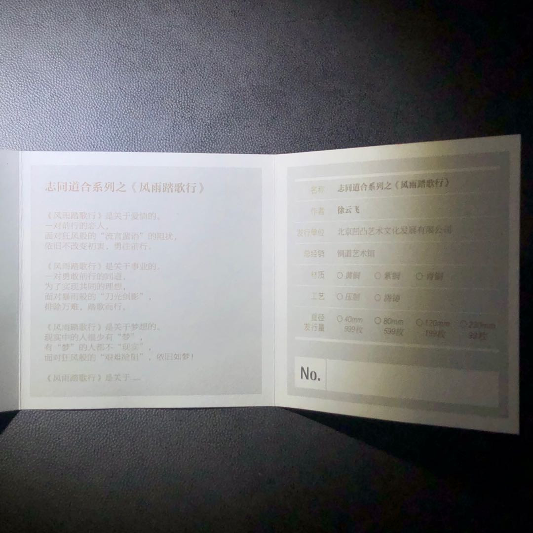 精品国章荟萃！（40） 流动的风景