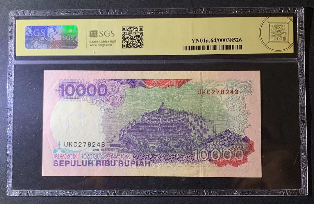 紫瑗钱币—微拍第60期—纸币场 印度尼西亚 1992年 布沃诺9世 10000卢比 美评 SGS 64