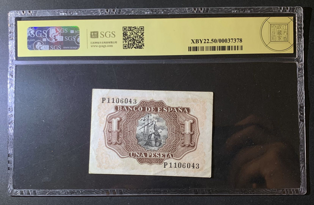 紫瑗钱币—微拍第60期—纸币场 西班牙 1953年 阿尔瓦罗 1比塞塔 美评 SGS 50