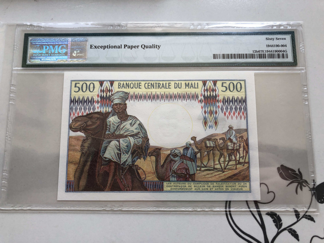 【收藏联盟】第138期拍卖——工业的齿轮（共50拍） 马里 1973-84年 500法郎 PMG67EPQ 