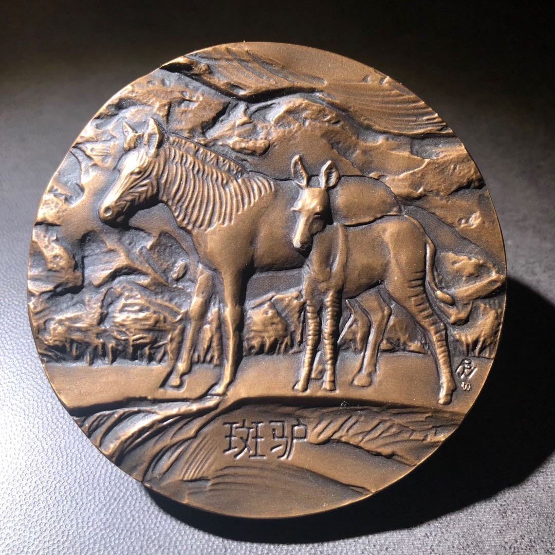 精品国章荟萃！（40） 斑驴紫铜白铜一对