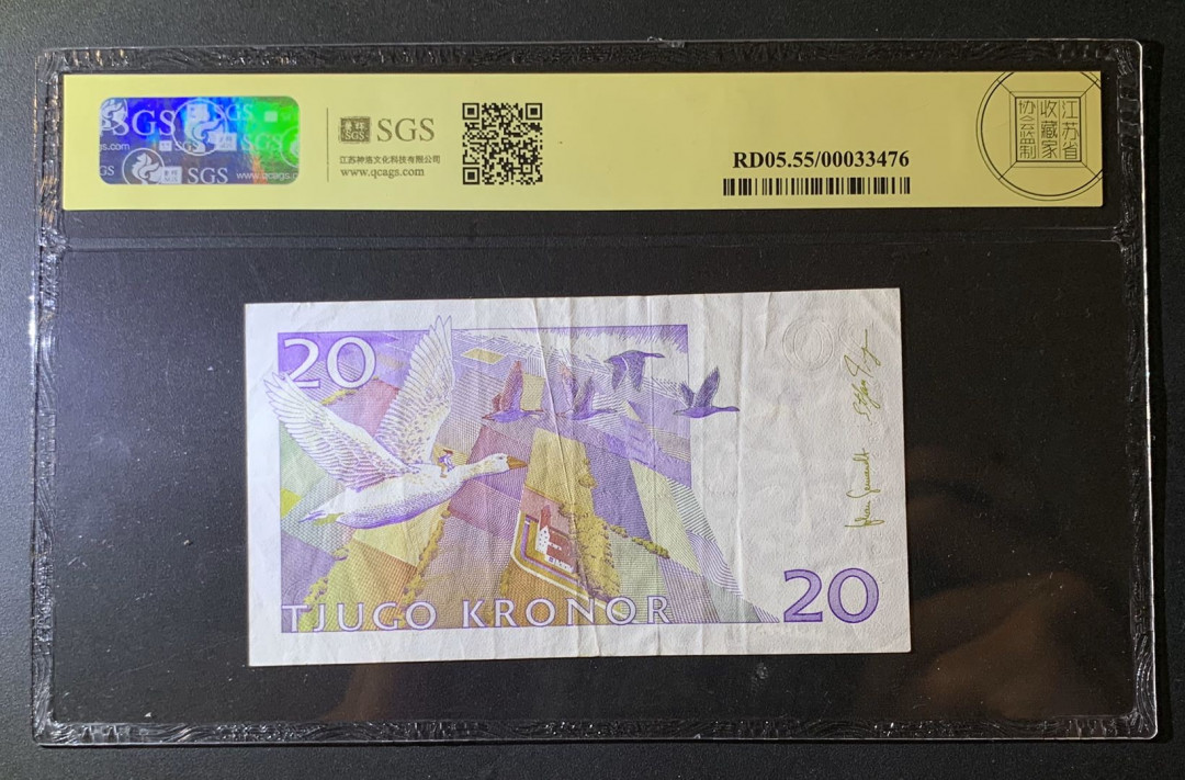 紫瑗钱币—微拍第60期—纸币场 瑞典 1997年 骑鹅旅行记 20克朗 美评 SGS 55