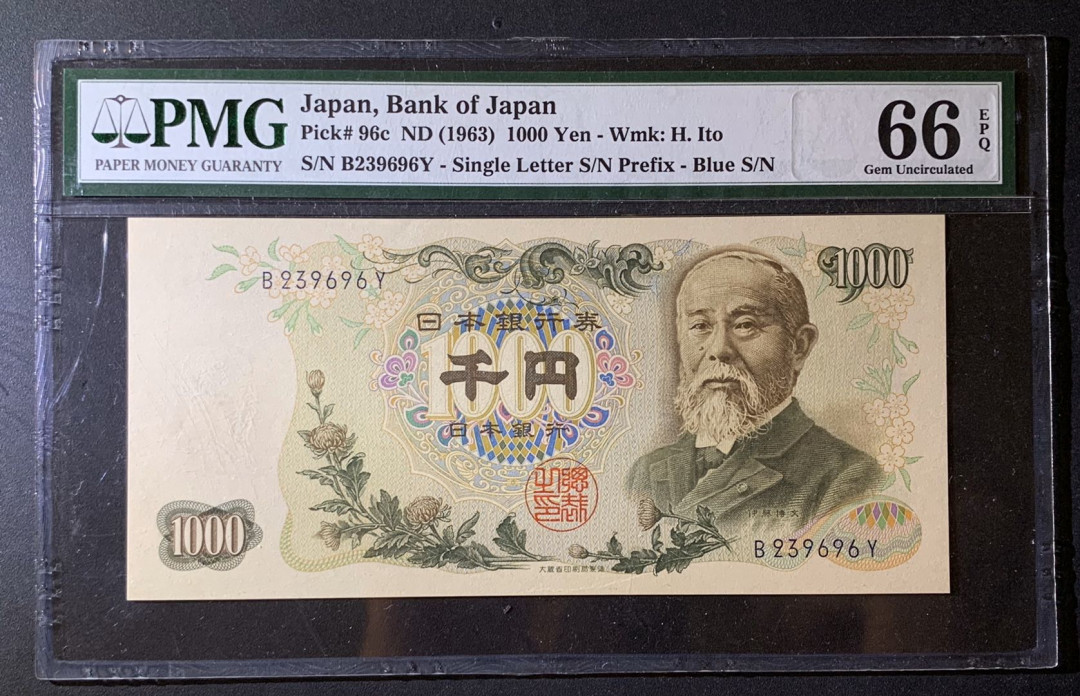紫瑗钱币—微拍第60期—纸币场 日本 1963年  伊藤博文 1000日元  蓝字单冠 PMG 66 EPQ P-96c