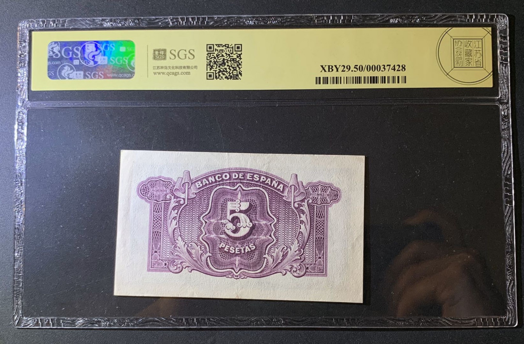 紫瑗钱币—微拍第60期—纸币场 西班牙 1935年 5比塞塔 美评 SGS 50