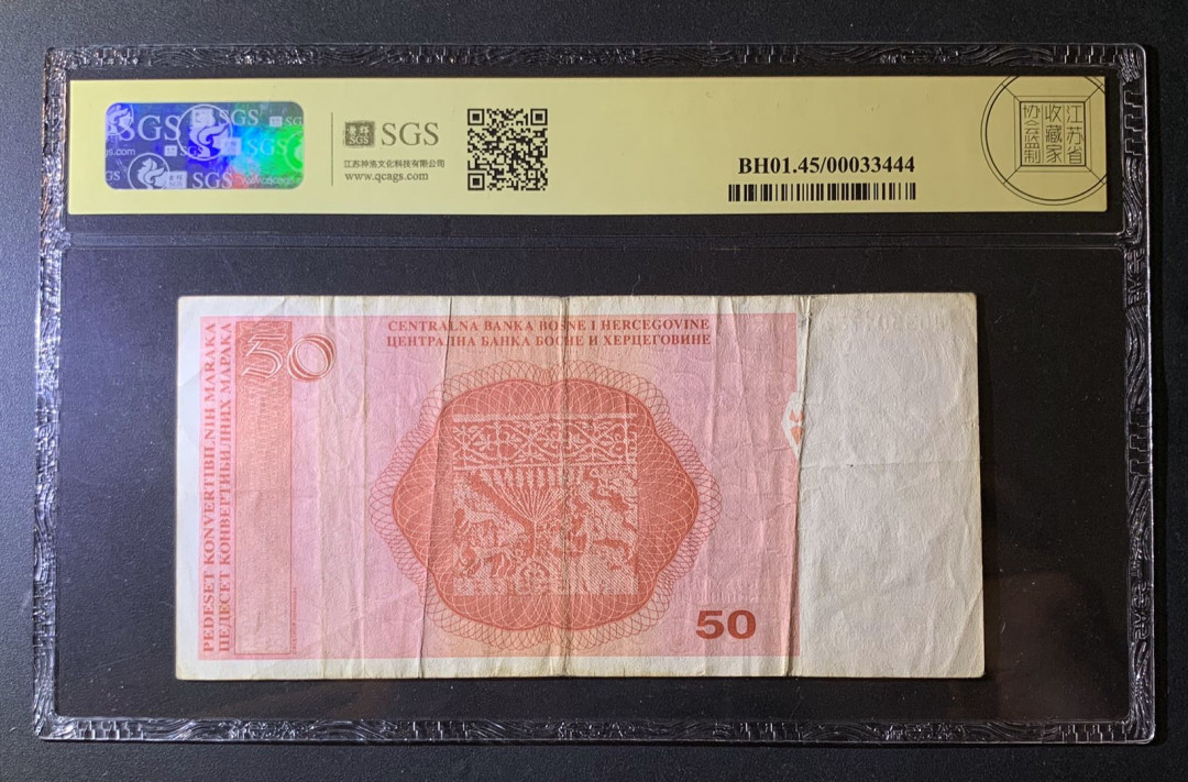 紫瑗钱币—微拍第60期—纸币场 波黑 2008年 穆族 50马克 美评 SGS 45