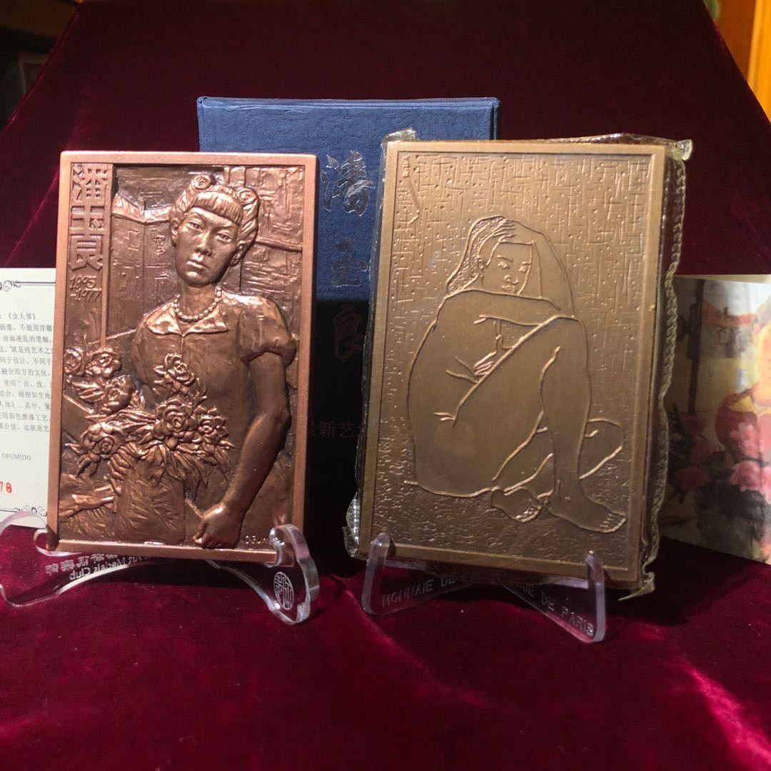 精品国章荟萃！（40） 潘玉良黄紫铜一对