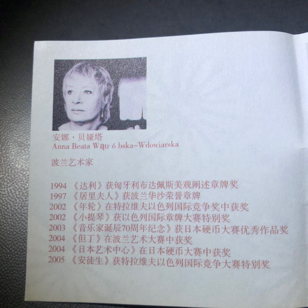 精品国章荟萃！（40） 椋鸟白铜紫铜一对