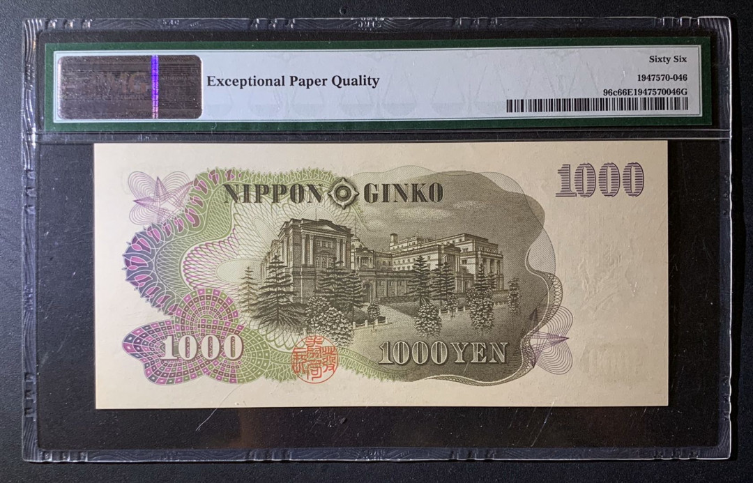 紫瑗钱币—微拍第60期—纸币场 日本 1963年  伊藤博文 1000日元  蓝字单冠 PMG 66 EPQ P-96c