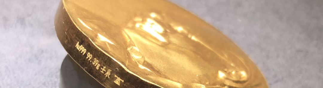 精品国章荟萃！（40） 纯金金庸