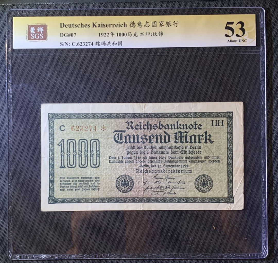 紫瑗钱币—微拍第60期—纸币场 德国 1922年 魏玛共和国 1000马克 美评 SGS 53