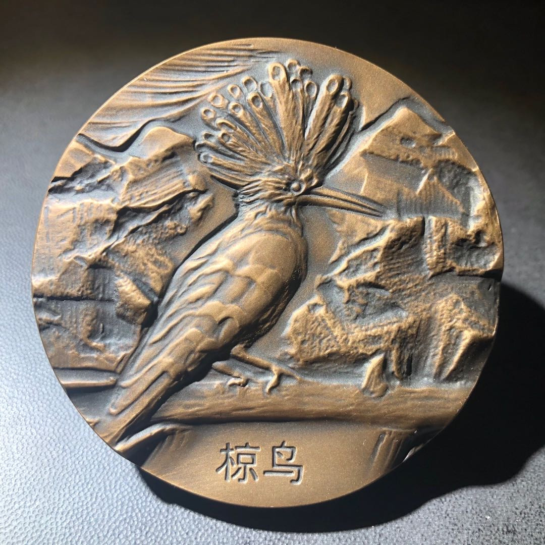 精品国章荟萃！（40） 椋鸟白铜紫铜一对