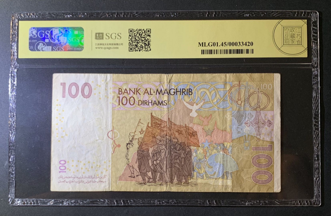 紫瑗钱币—微拍第60期—纸币场 摩洛哥 2002年 100迪拉姆 美评 SGS 45