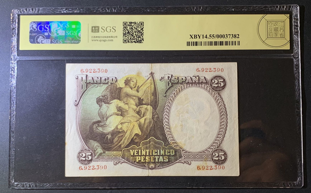 紫瑗钱币—微拍第60期—纸币场 西班牙 1931年 中央银行 维森特-洛佩斯 25比塞塔 美评 SGS 55