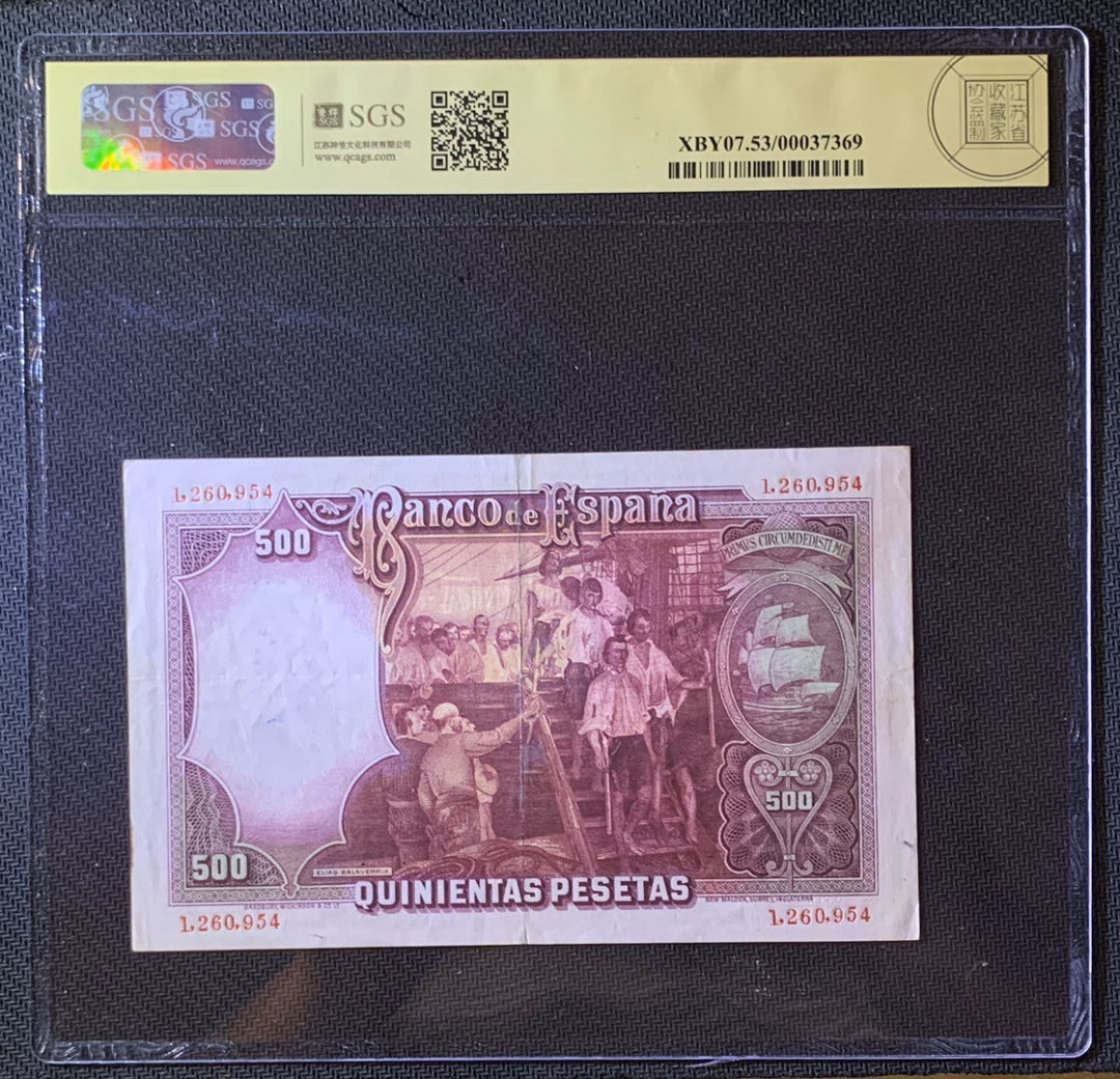 紫瑗钱币—微拍第60期—纸币场 西班牙 1931年 中央银行 油画《维多利亚号探险船》 500比塞塔 美评 SGS 53 大票幅