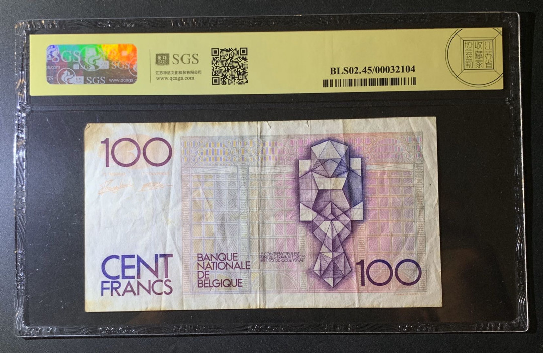 紫瑗钱币—微拍第60期—纸币场 比利时 1978年 国家银行 亨德里克 100法郎 美评 SGS 45