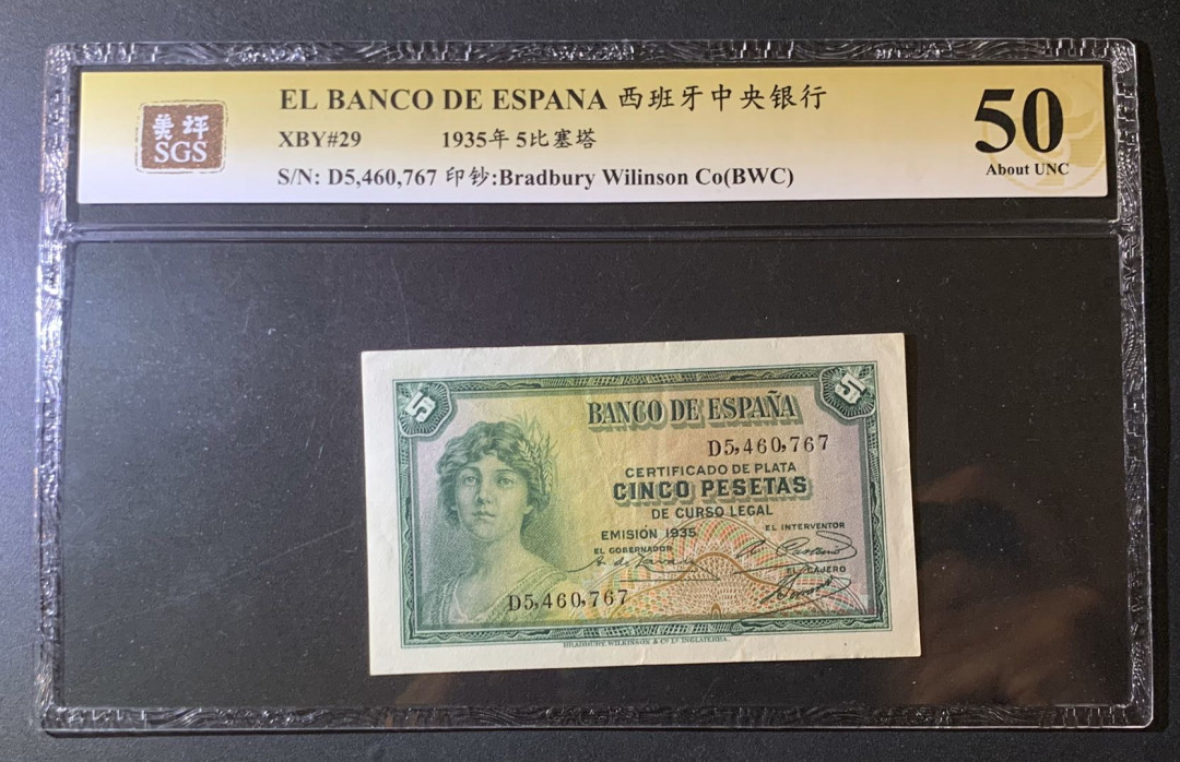 紫瑗钱币—微拍第60期—纸币场 西班牙 1935年 5比塞塔 美评 SGS 50