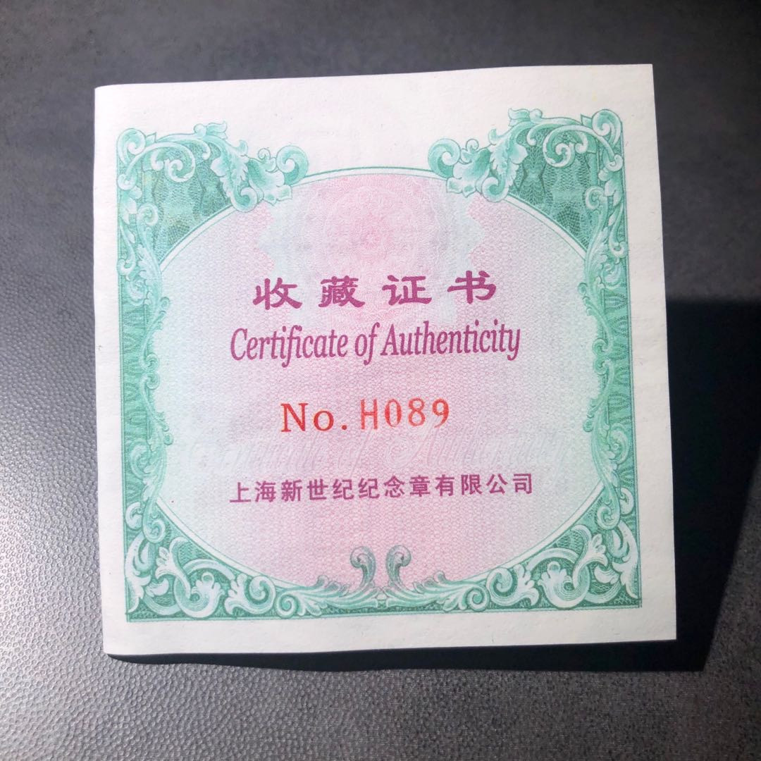 精品国章荟萃！（40） 龙门石窟黄紫一对