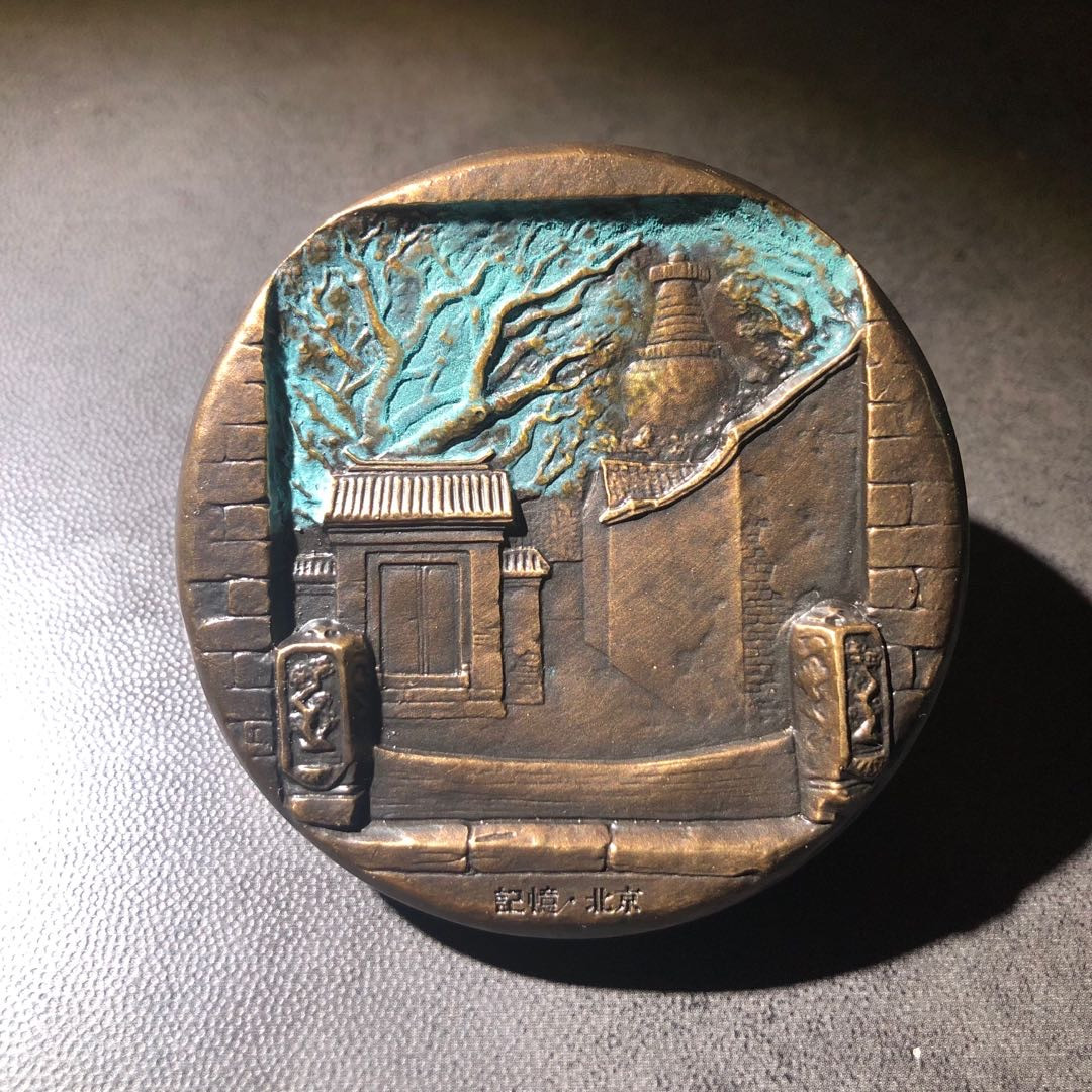精品国章荟萃！（40） 记忆北京