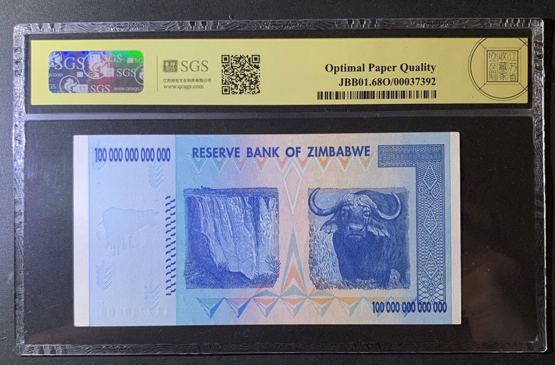 紫瑗钱币—微拍第60期—纸币场 津巴布韦 2008年 100万亿 世界面值最大纸币 美评 SGS 68 EPQ 