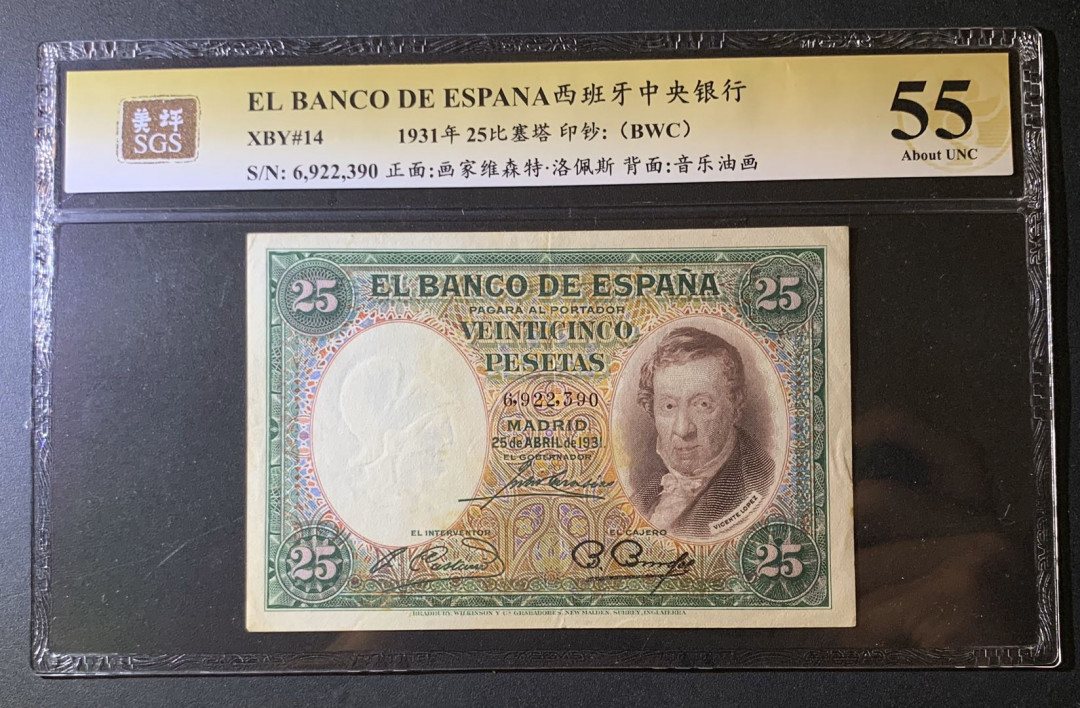 紫瑗钱币—微拍第60期—纸币场 西班牙 1931年 中央银行 维森特-洛佩斯 25比塞塔 美评 SGS 55