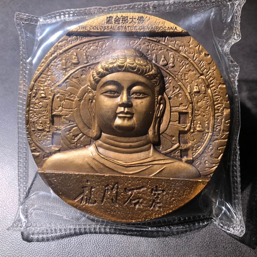 精品国章荟萃！（40） 龙门石窟黄紫一对