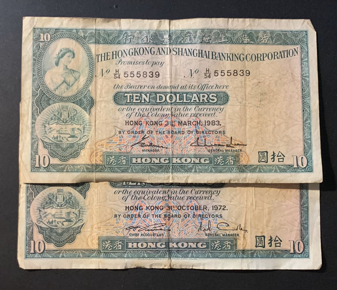 紫瑗钱币—微拍第60期—纸币场 中国香港 汇丰银行 10元 2枚一组 流通品