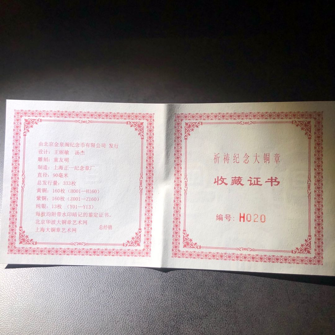 精品国章荟萃！（40） 祈祷