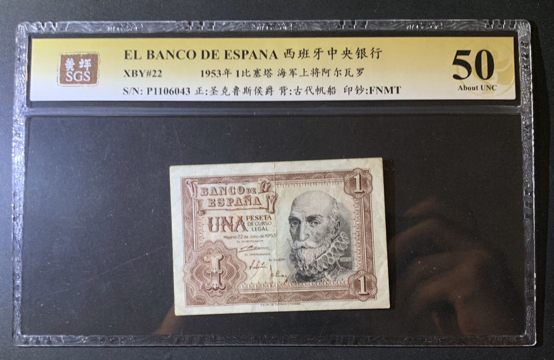 紫瑗钱币—微拍第60期—纸币场 西班牙 1953年 阿尔瓦罗 1比塞塔 美评 SGS 50