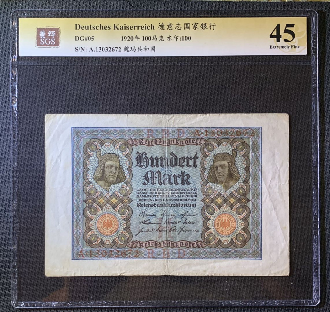 紫瑗钱币—微拍第60期—纸币场 德国 1920年 魏玛共和国 100马克 美评 SGS 45 大票幅