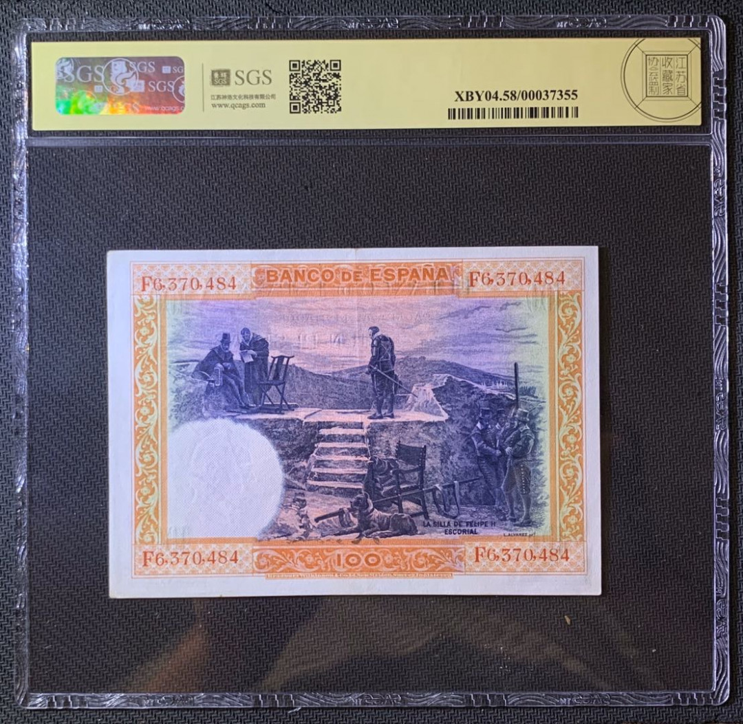 紫瑗钱币—微拍第60期—纸币场 西班牙 1925年 中央银行 油画《腓力二世的座椅》 100比塞塔 美评 SGS 58