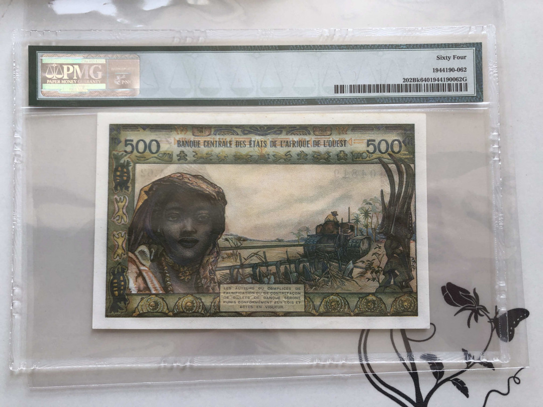【收藏联盟】第138期拍卖——工业的齿轮（共50拍） 法属西非 1961-65年 500法郎 PMG64 达荷美版 较少