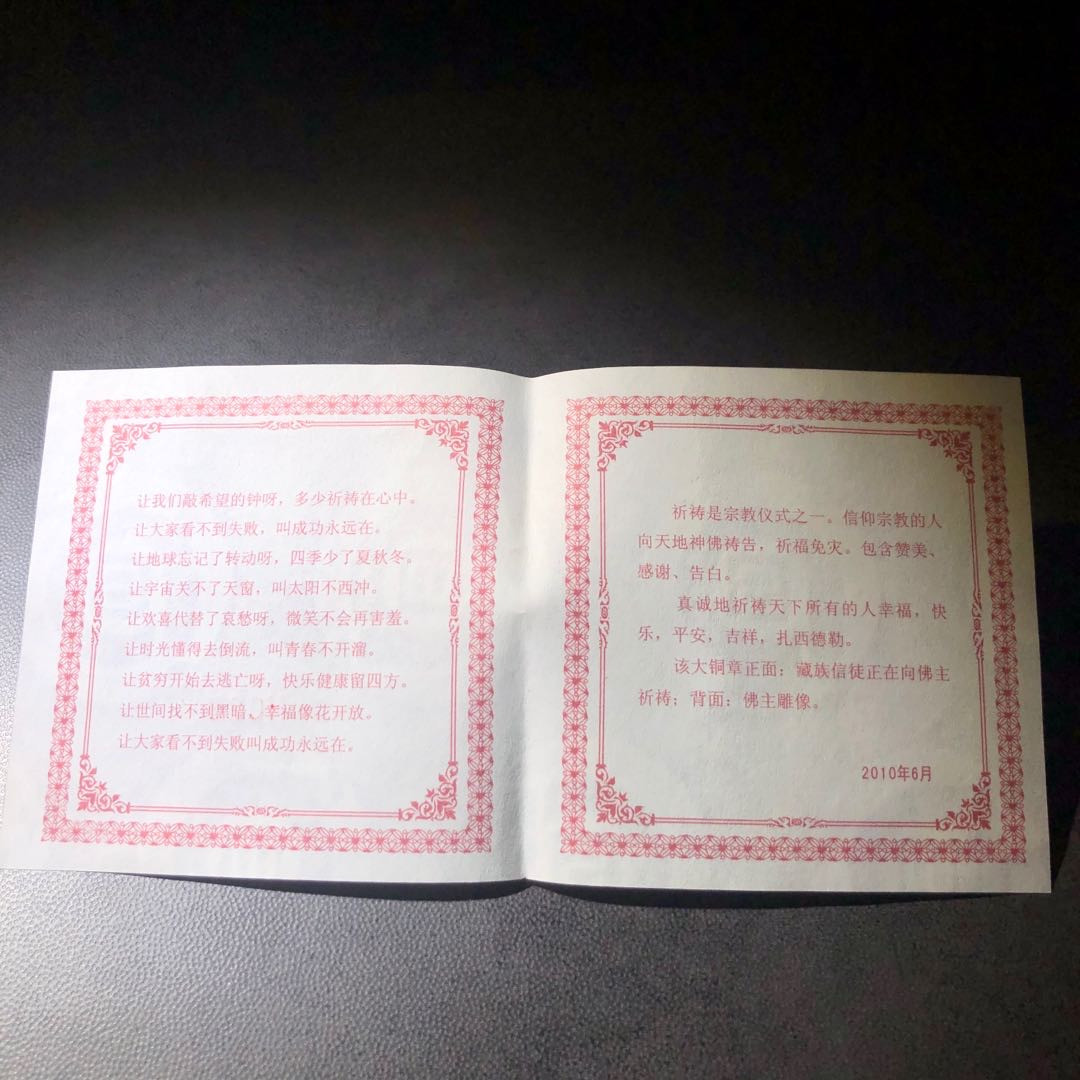 精品国章荟萃！（40） 祈祷