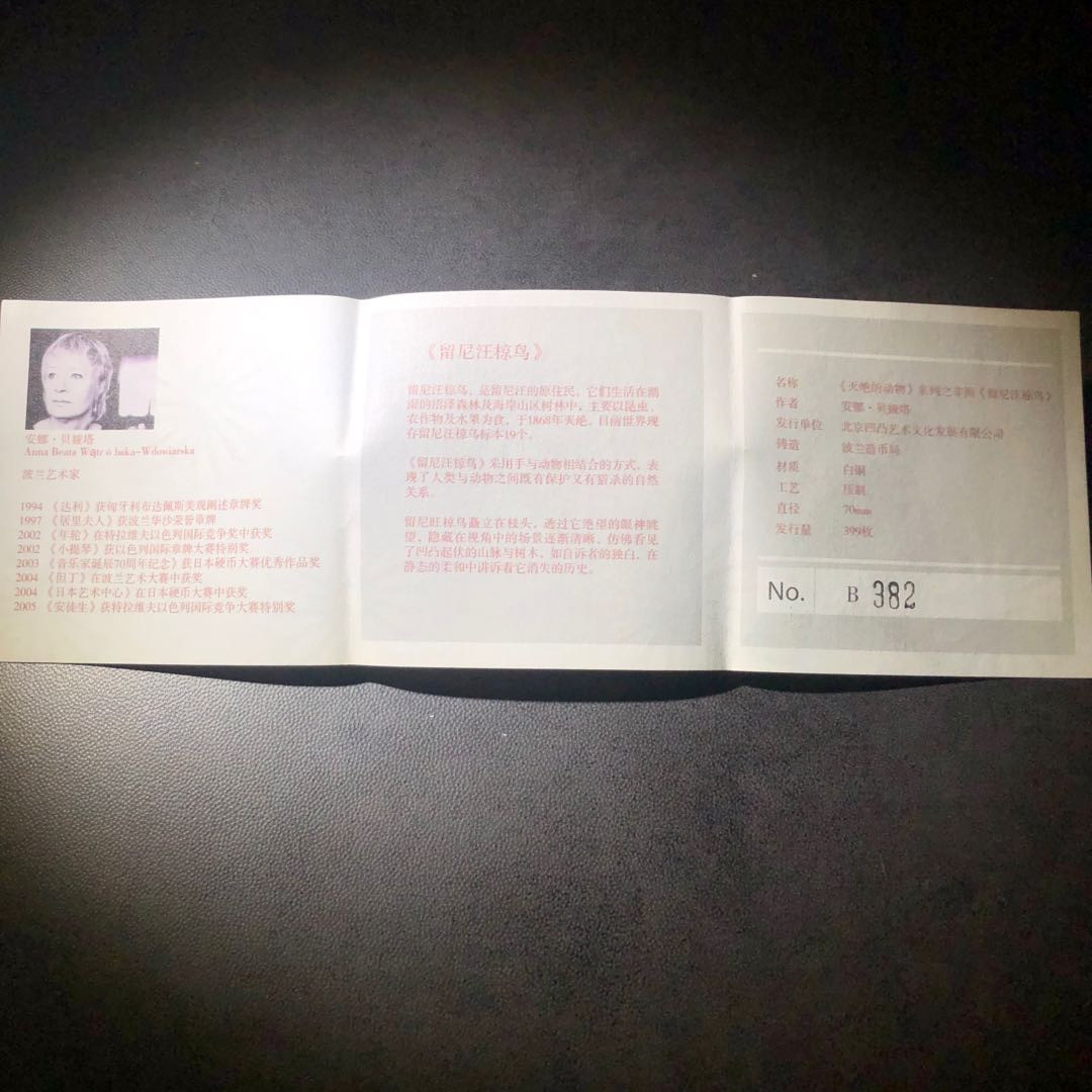 精品国章荟萃！（40） 椋鸟白铜紫铜一对