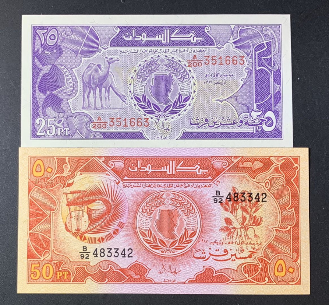 紫瑗钱币—微拍第60期—纸币场 苏丹 1987年 25 50皮阿斯特 2枚一组 UNC