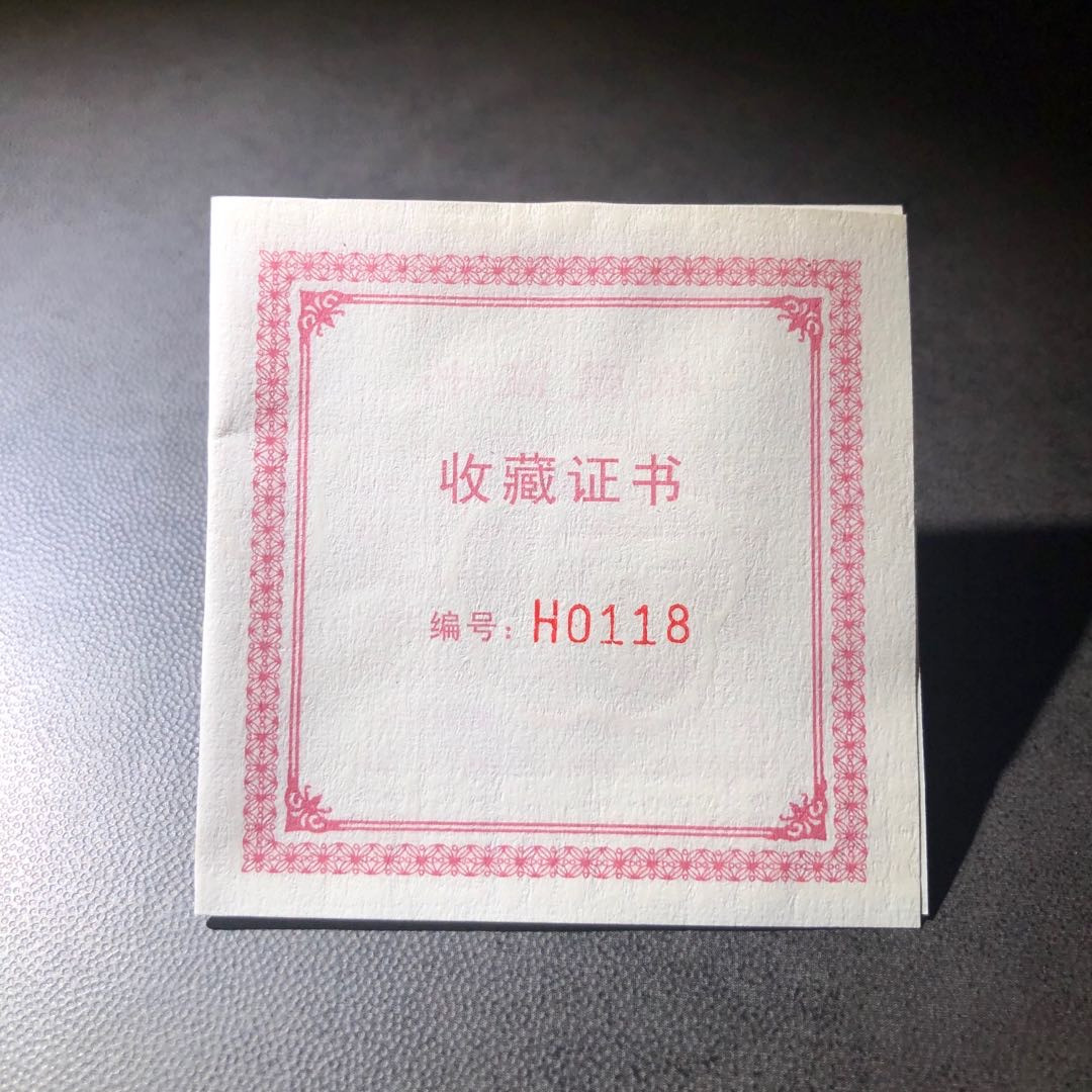 精品国章荟萃！（40） 绍兴建城2500周年黄紫一对