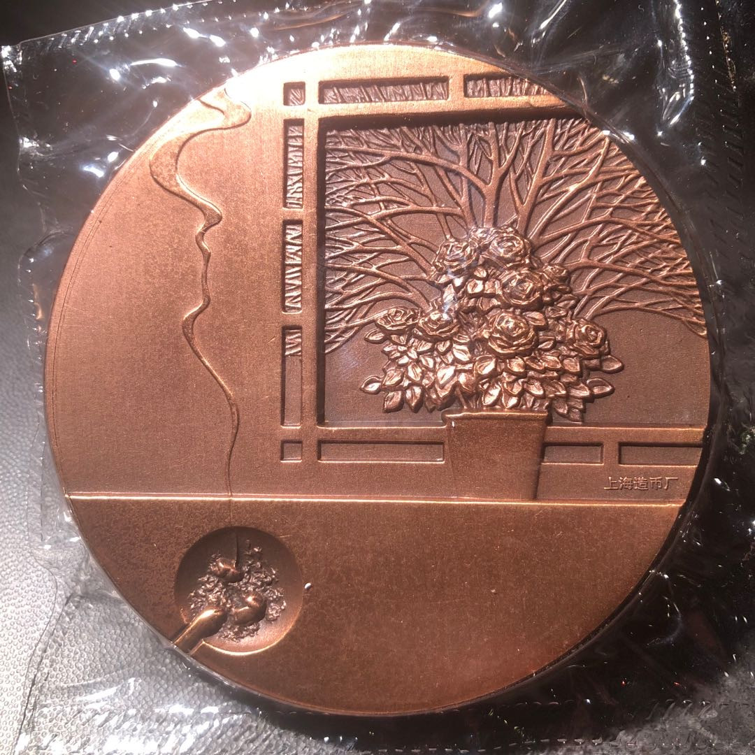 精品国章拍卖专场(42) 老舍