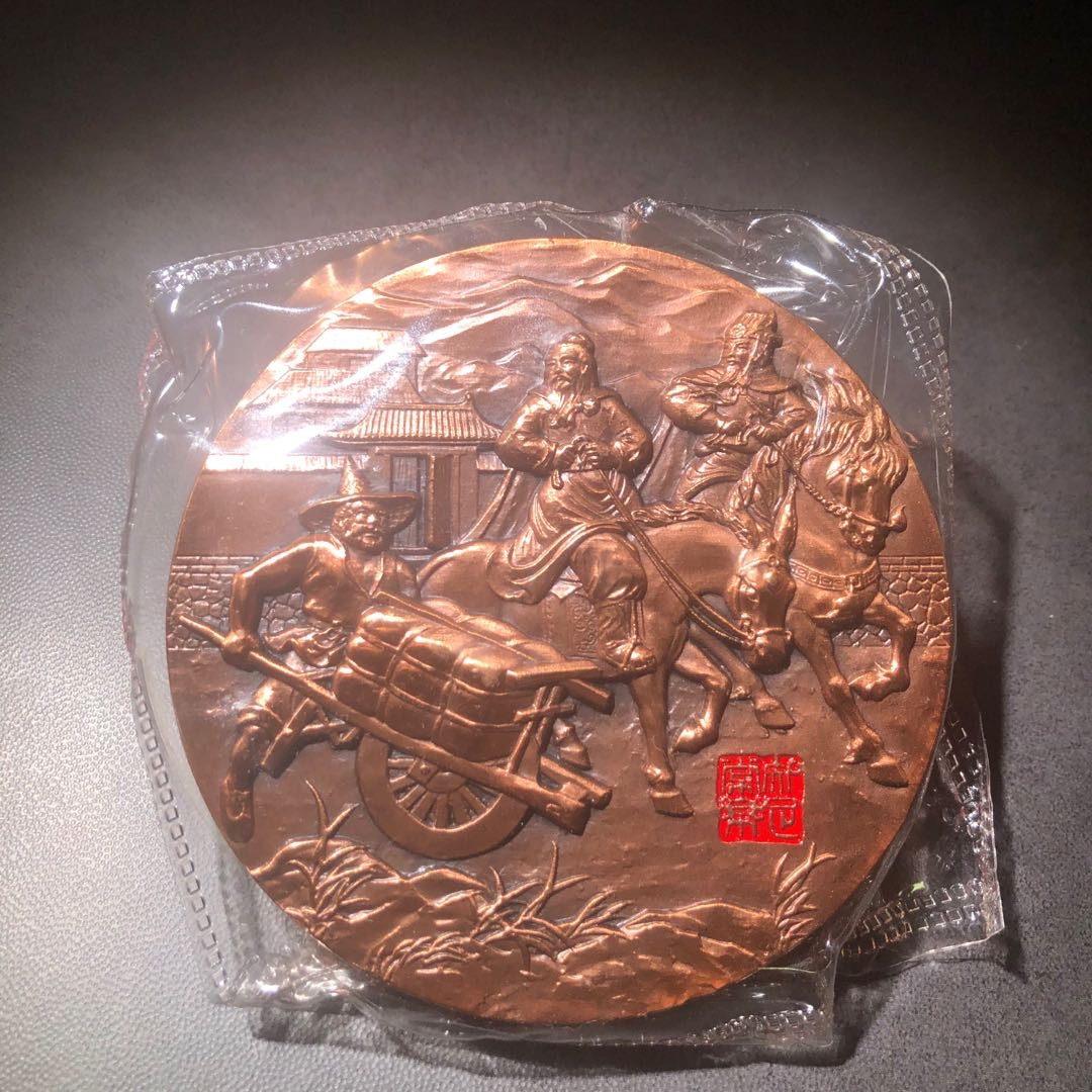 精品国章拍卖专场(42) 知足常乐