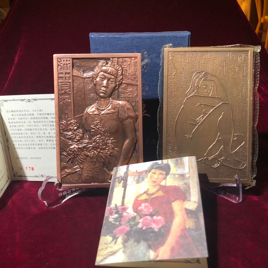 精品国章拍卖专场(42) 潘玉良两枚