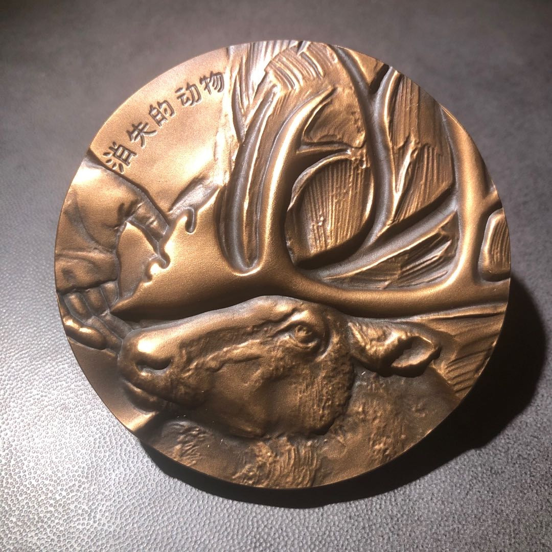 精品国章拍卖专场(42) 驯鹿黄铜白铜一对