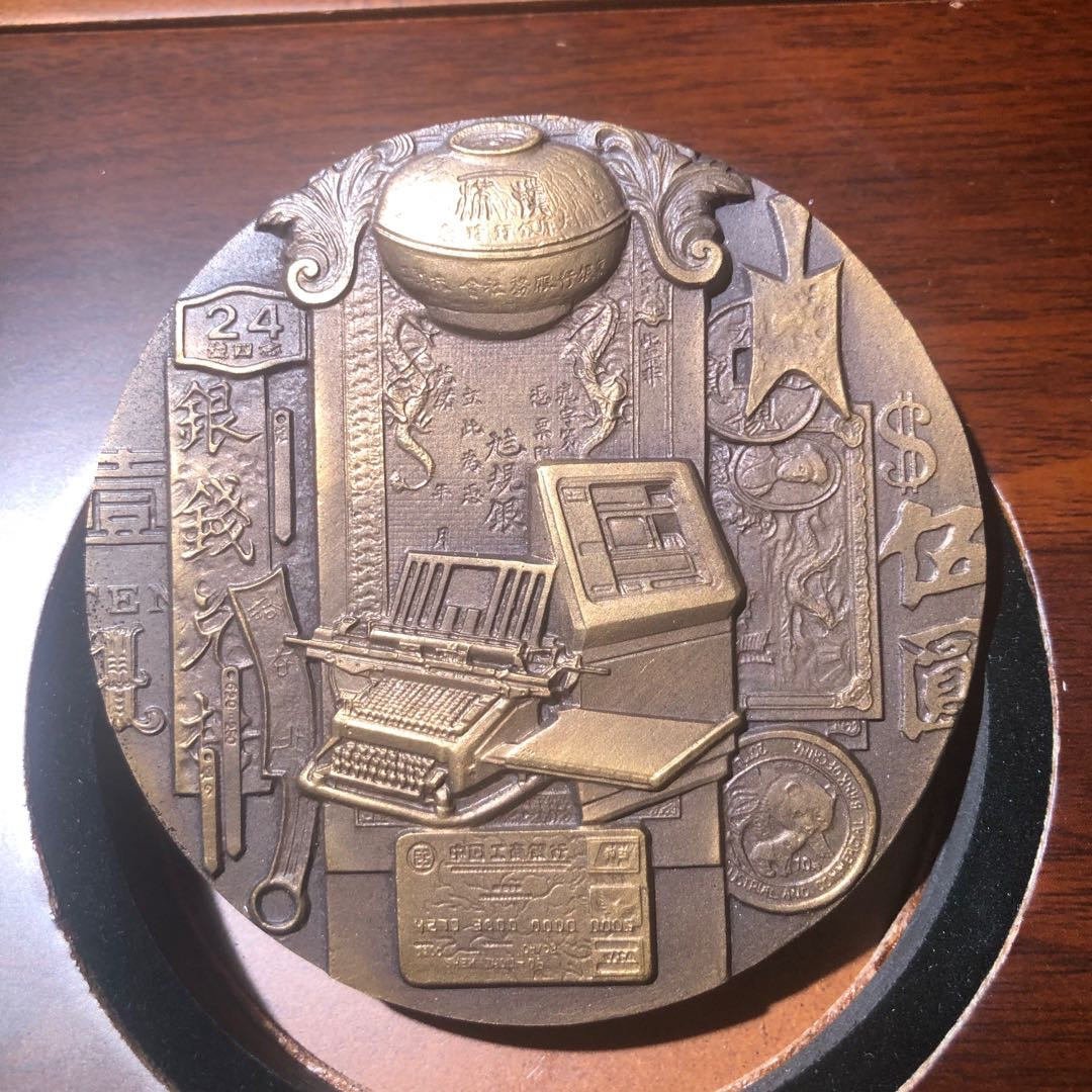 精品国章拍卖专场(42) 银行博物馆