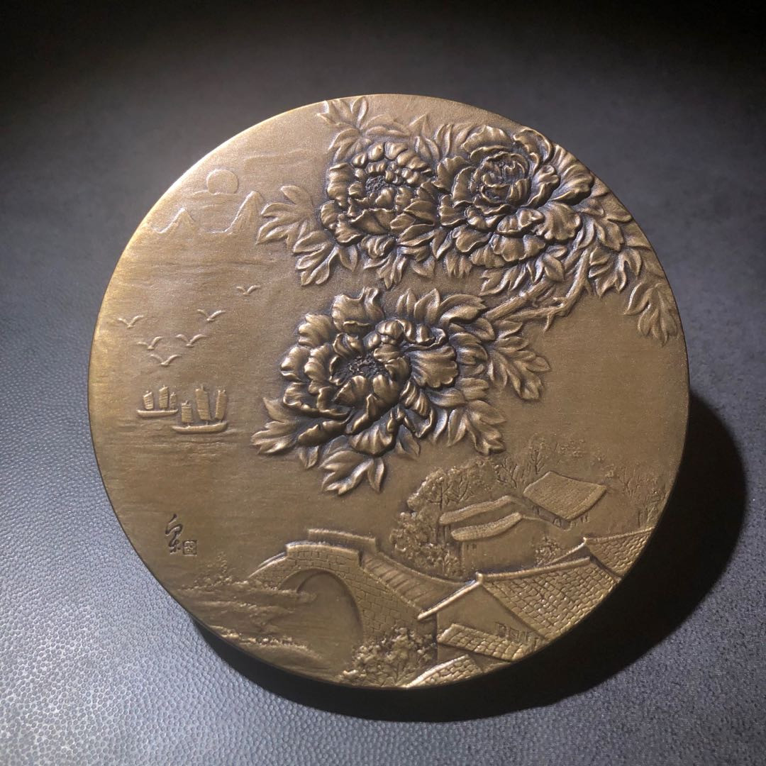 精品国章拍卖专场(42) 祝福祖国