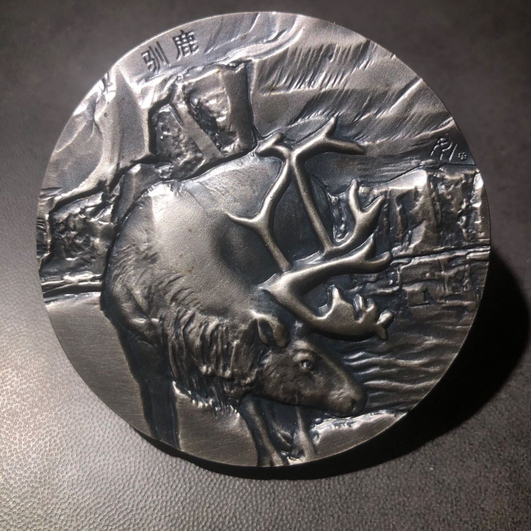 精品国章拍卖专场(42) 驯鹿黄铜白铜一对