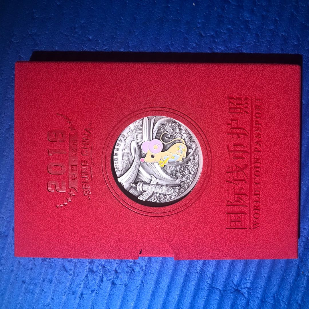 精品国章拍卖专场(42) 2019年钱币护照