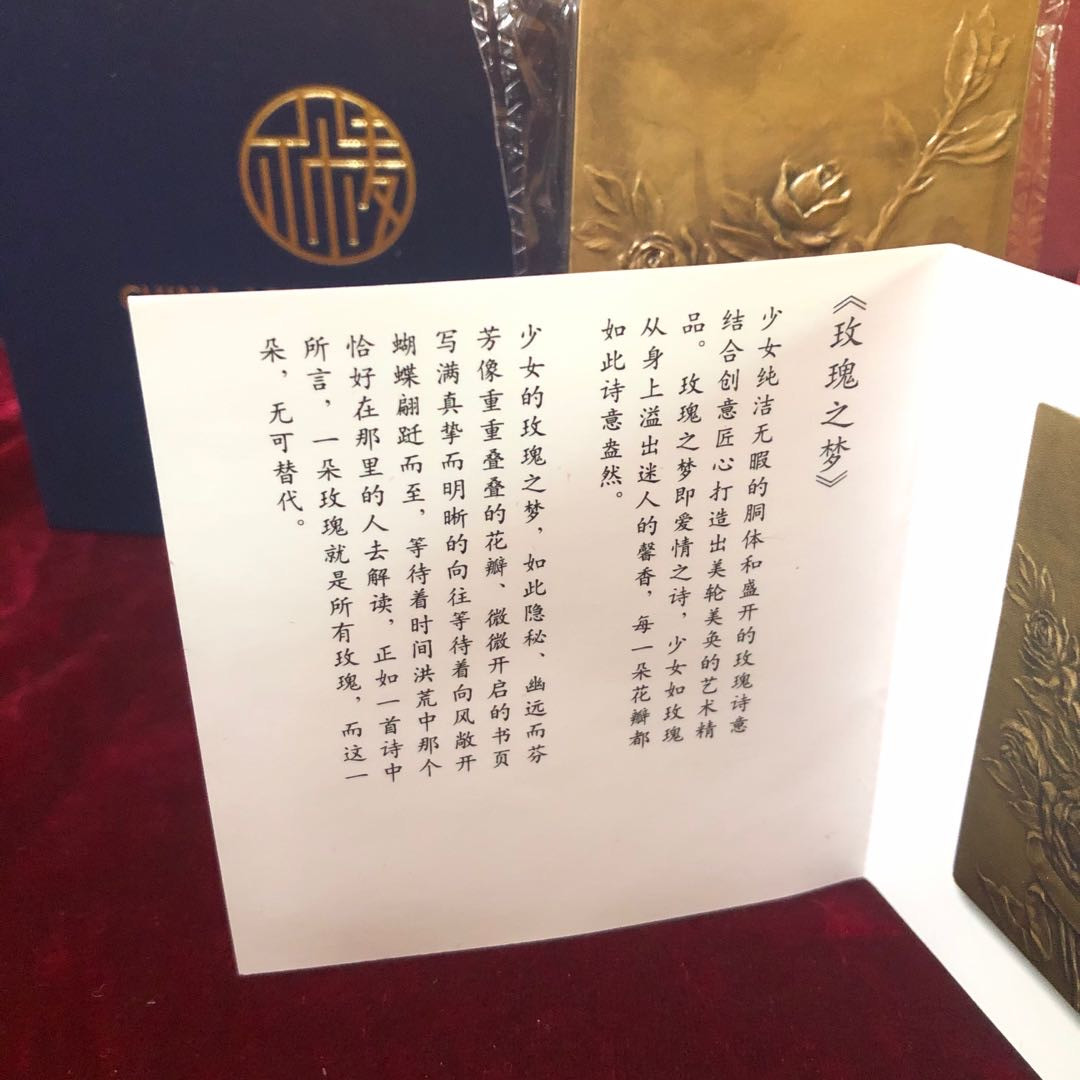 精品国章拍卖专场(42) 玫瑰之梦