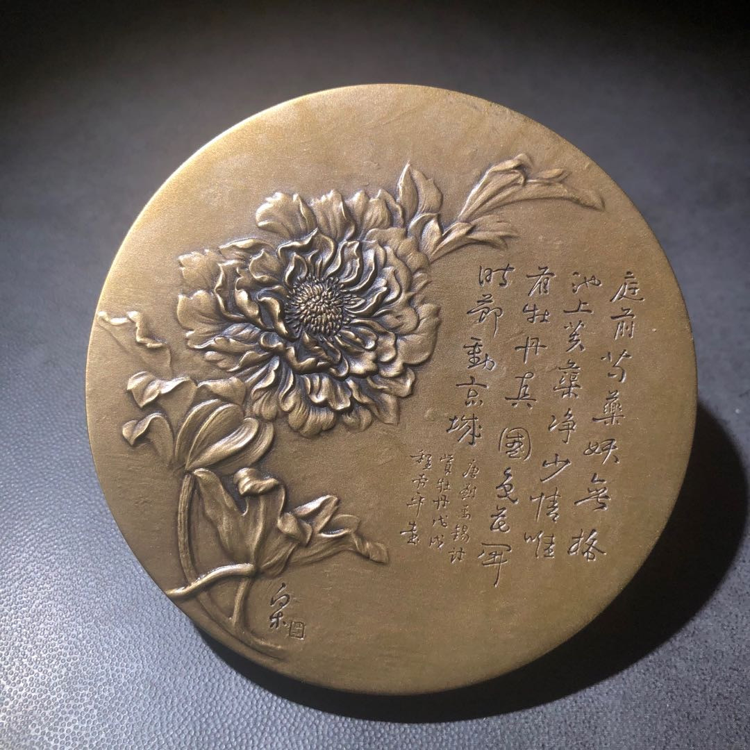 精品国章拍卖专场(42) 祝福祖国