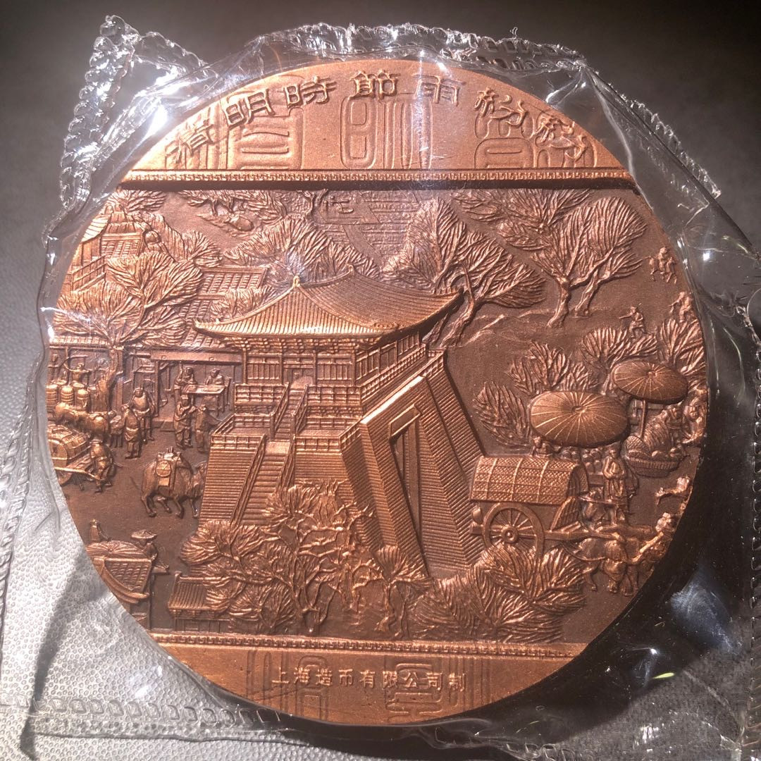 精品国章拍卖专场(42) 清明节