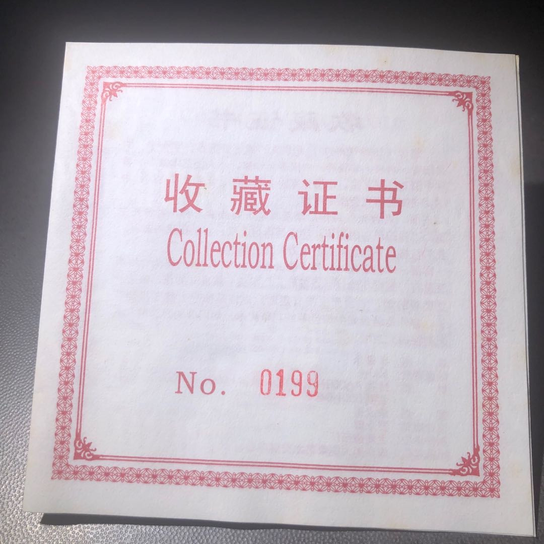 精品国章拍卖专场(42) 老舍