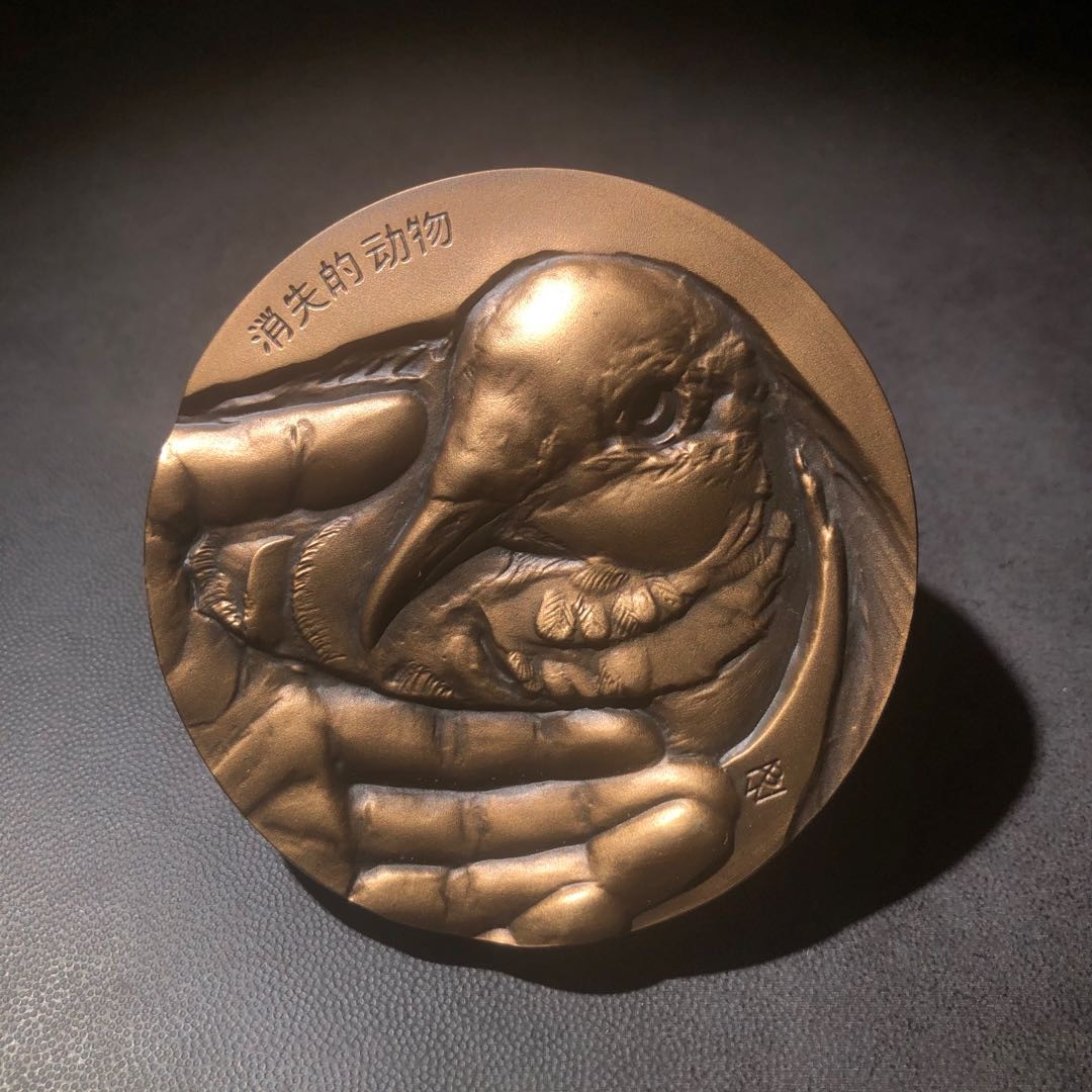 精品国章拍卖专场(42) 旅鸽白铜黄铜一对